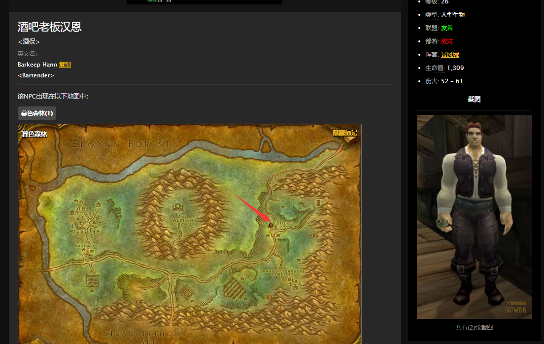 魔兽世界怀旧服赤脊山旱季任务怎么做？WOW怀旧服赤脊山买酒任务