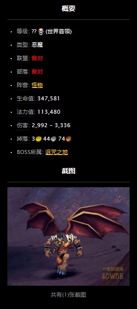 魔兽世界怀旧服世界BOSS卡扎克在哪儿？WOW诅咒之地霸主卡扎克怎么打