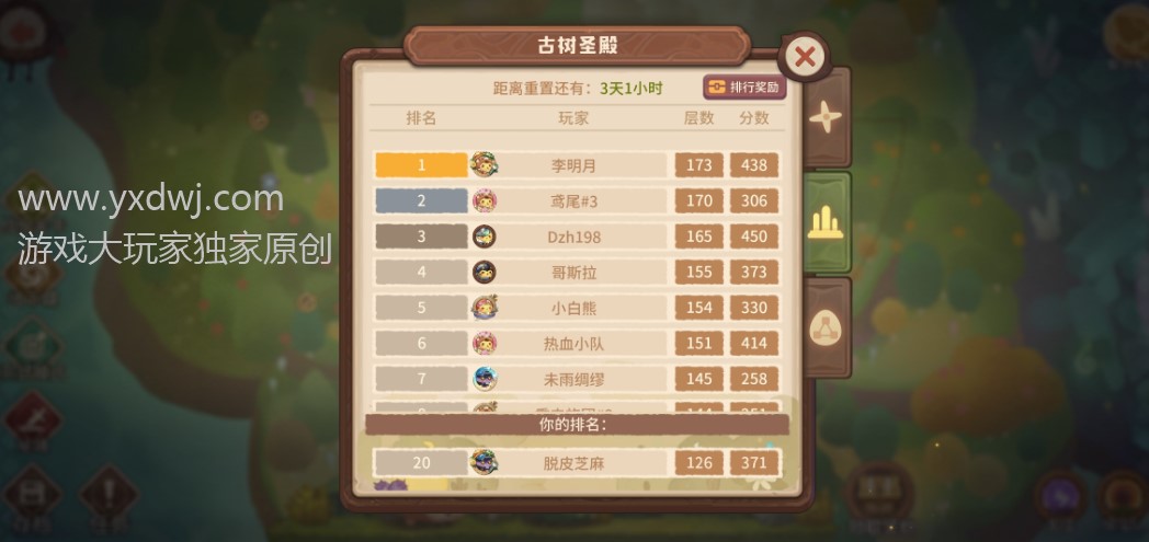 咔叽探险队地下城怎么打到100层？咔叽探险队地下城攻略