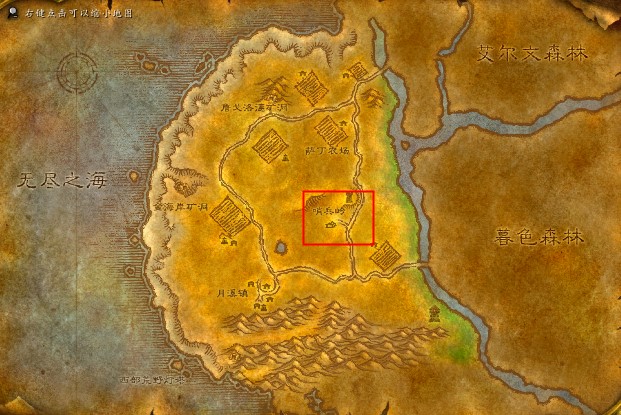 魔兽世界怀旧服西部荒野怎么去？魔兽世界怀旧服西部荒野前往方法