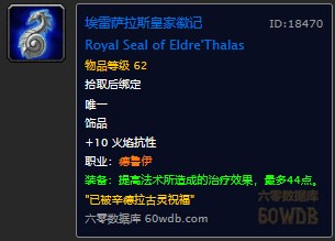 魔兽世界怀旧服厄运之槌的德鲁伊职业任务书怎么做?WOW翡翠梦境在哪儿? 魔兽世界怀旧服厄运之槌的德鲁伊职业任务书怎么做?WOW翡翠梦境在哪儿?