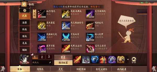 决战平安京凤凰火怎么出装？决战平安京凤凰火出装推荐