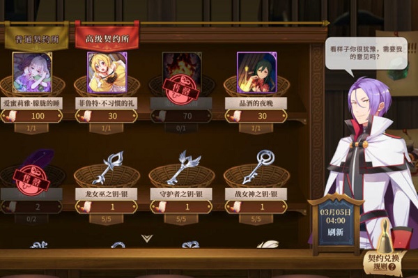 从零开始的异世界生活睡衣怎么用？睡衣定位分析及玩法心得