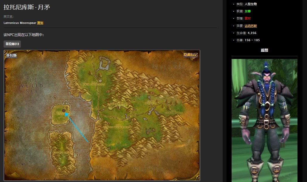 魔兽世界怀旧服厄运之槌蕾瑟塔蒂丝的网任务怎么做？WOW厄运之槌蕾瑟塔蒂丝在哪儿？