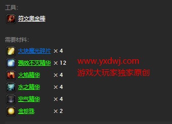魔兽世界怀旧服法术能量附魔配方在哪儿掉落？WOW怀旧服30法伤附魔获取具体坐标