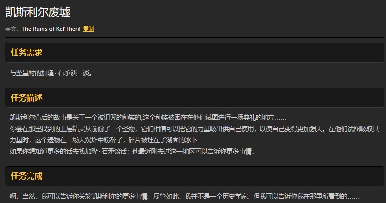魔兽世界怀旧服凯斯利尔废墟任务怎么做?WOW怀旧服加隆塑石者在哪儿? 魔兽世界怀旧服凯斯利尔废墟任务怎么做?WOW怀旧服加隆塑石者在哪儿?