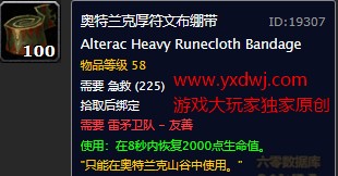 魔兽世界怀旧服部落奥山友善声望装备大全，WOW怀旧服奥山霜狼氏族友善声望可以兑换哪些物品？