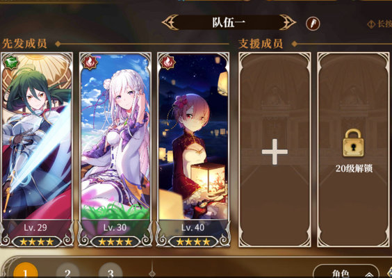 从零开始的异世界生活旗袍拉姆怎么玩?旗袍拉姆配置及玩法思路 从零开始的异世界生活旗袍拉姆怎么玩?旗袍拉姆配置及玩法思路