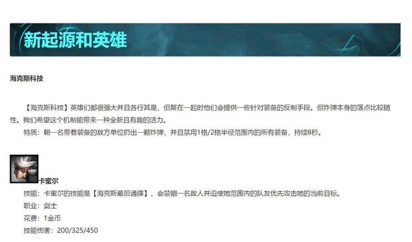 云顶之奕9.16教你用恶魔套轻松碾压海克斯科技套