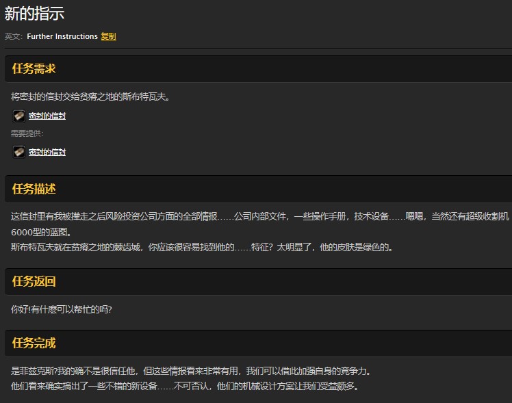 魔兽世界怀旧服石爪山脉新的指示任务怎么做？WOW怀旧服斯布特瓦夫在哪儿？