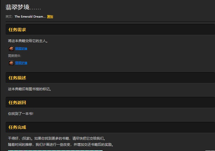 魔兽世界怀旧服厄运之槌的德鲁伊职业任务书怎么做?WOW翡翠梦境在哪儿? 魔兽世界怀旧服厄运之槌的德鲁伊职业任务书怎么做?WOW翡翠梦境在哪儿?