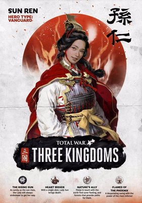 全面战争:三国吴国系武将技能介绍