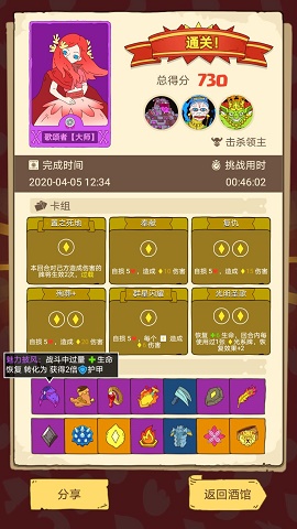 骰子元素师歌颂者怎么玩?歌颂者玩法分析及心得