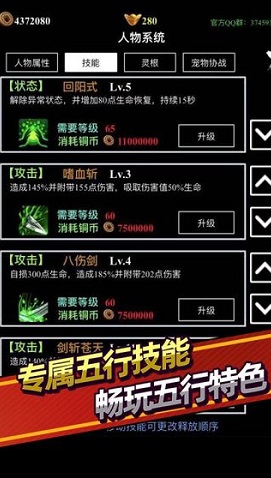 无尽洪荒装备合成最佳公式分享及玩法心得