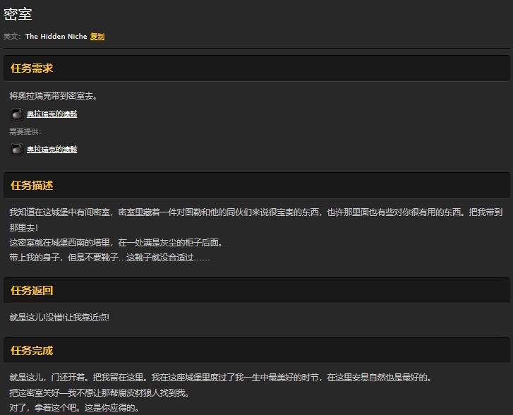 魔兽世界怀旧服密室任务怎么做?WOW怀旧服布满灰尘的书架在哪儿? 魔兽世界怀旧服密室任务怎么做?WOW怀旧服布满灰尘的书架在哪儿?