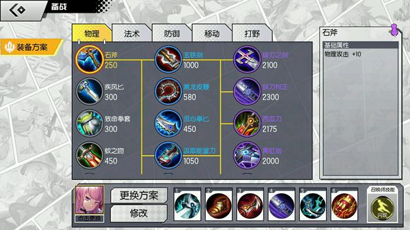 300大作战手游穿梭于战场的剑圣 剑姬英雄攻略