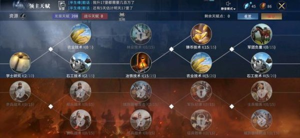 权力的游戏手游怎么加点？公测版加点讲解推荐