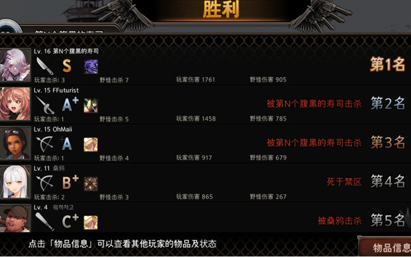 黑色幸存者修女怎么玩？修女路线推荐级玩法技巧