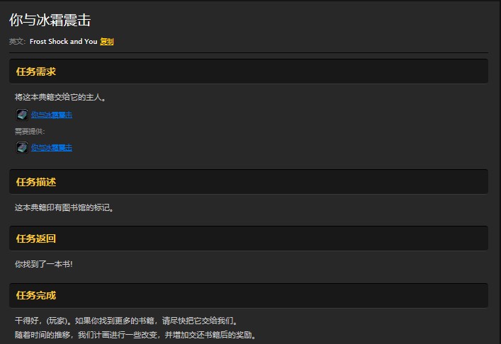 魔兽世界怀旧服厄运之槌的萨满祭司职业任务书怎么做？WOW你与冰霜震击在哪儿？