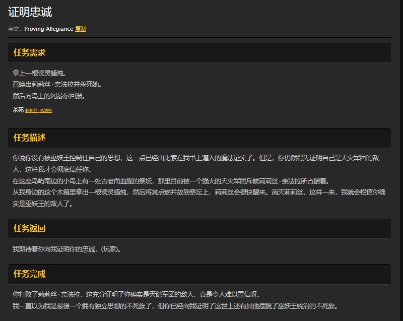 魔兽世界怀旧服证明忠诚任务怎么做?WOW怀旧服莉莉丝奈法拉在哪儿? 魔兽世界怀旧服证明忠诚任务怎么做?WOW怀旧服莉莉丝奈法拉在哪儿?