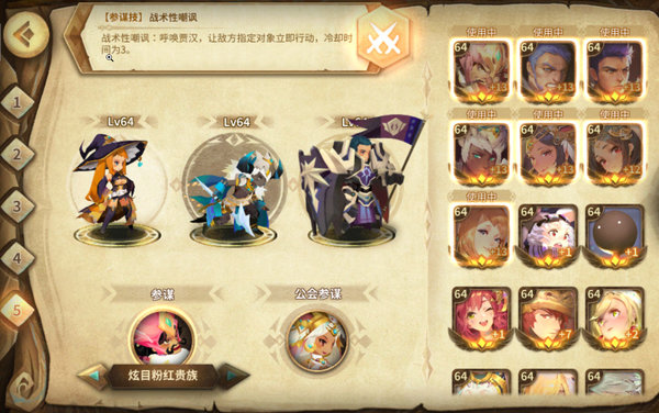 万象物语中秋活动兔人果获得阵容推荐