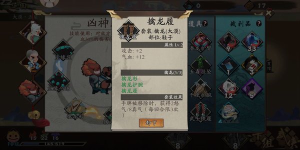 古今江湖：奇想江湖手游豪侠 大漠套装选择攻略分享