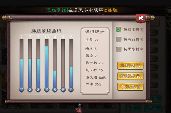 五行师最新卡组推荐：招魂卡组最新4重套路