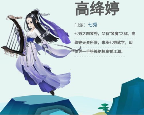 剑网3指尖江湖韶华之约1月7日江湖角色技能做了哪些调整?江湖角色技能调整说明 剑网3指尖江湖韶华之约1月7日江湖角色技能做了哪些调整?江湖角色技能调整说明