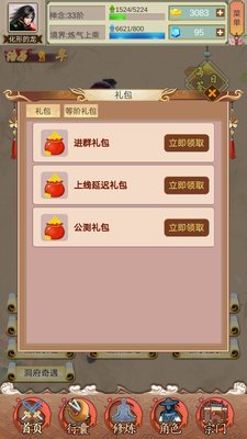 仙侠论测试版新手怎么玩？新手必看玩法心得