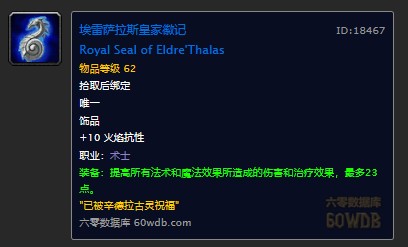 魔兽世界怀旧服厄运之槌的术士职业任务书怎么做？WOW束缚之影在哪儿？