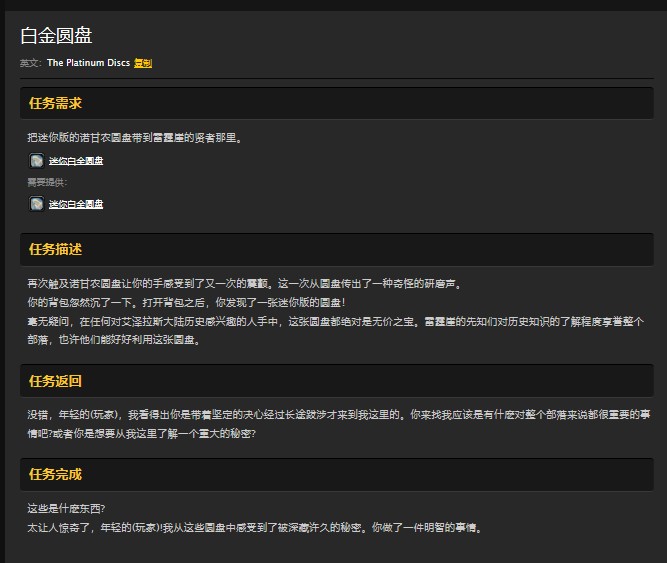 魔兽世界怀旧服奥达曼副本怎么做任务？WOW部落奥达曼接任务流程