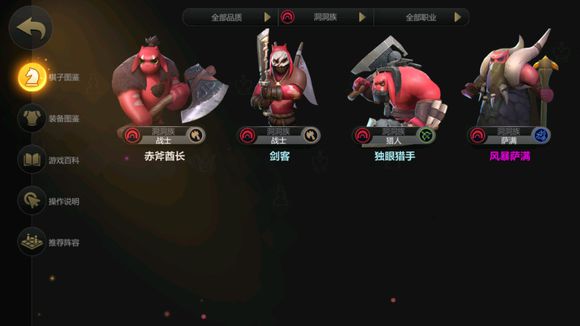 多多自走棋体系中的所有阵容分析攻略 多多自走棋体系中的所有阵容分析攻略