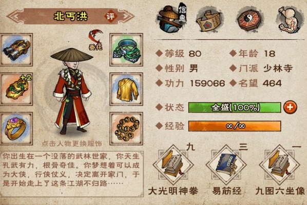 烟雨江湖少林光明拳问题分析及个人看法