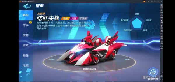 跑跑卡丁车传说车的所有获得方式盘点