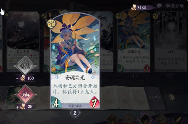 阴阳师百闻牌倒计时有什么用?倒计时妙用解析 阴阳师百闻牌倒计时有什么用?倒计时妙用解析