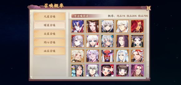 云梦四时歌召唤系统玩法和概率分析 云梦四时歌召唤系统玩法和概率分析