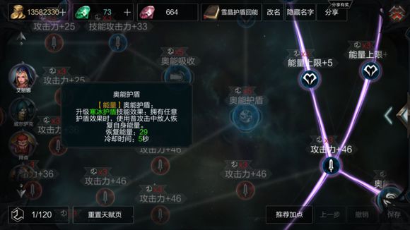 拉结尔法师天赋点都一样吗？法师天赋最新攻略分析