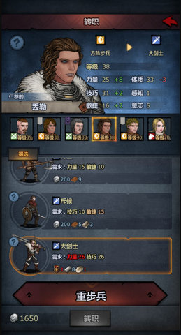 诸神皇冠百年骑士团小公主转职转什么好？小公主转职及玩法心得