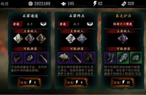 影之刃3支线任务怎么完成？支线任务完成方法