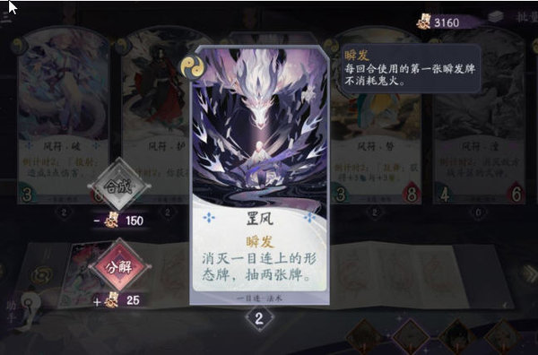 阴阳师百闻牌倒计时有什么用?倒计时妙用解析 阴阳师百闻牌倒计时有什么用?倒计时妙用解析