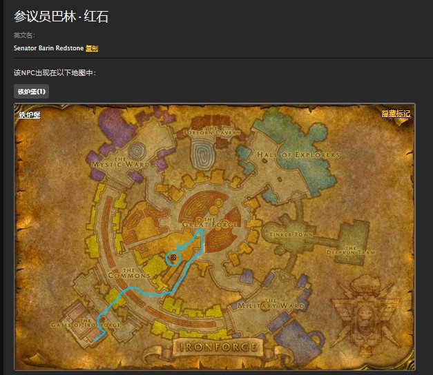 魔兽世界怀旧服丹莫罗森内尔的报告任务怎么做?WOW怀旧服参议员巴林红石在哪儿? 魔兽世界怀旧服丹莫罗森内尔的报告任务怎么做?WOW怀旧服参议员巴林红石在哪儿?