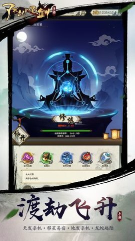 了不起的飞剑：修仙问道测试版：修仙问道测试版新手怎么玩？新手引导经验及常用丹方