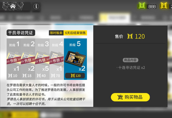 明日方舟危机合约解锁20任务怎么完成？危机合约解锁20任务解析