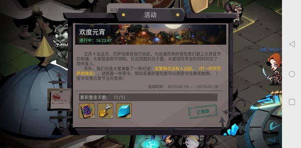 贪婪洞窟2元宵灯谜答案是什么？谜底揭晓