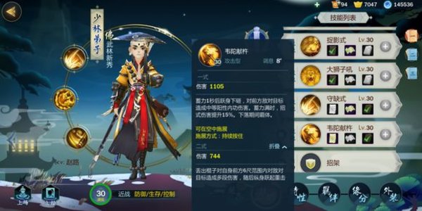 剑网3指尖江湖少林弟子介绍技能分析 剑网3少林攻略汇总 剑网3指尖江湖少林弟子介绍技能分析 剑网3少林攻略汇总