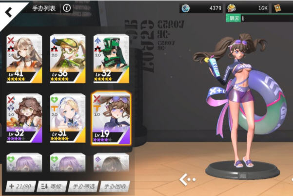 高能手办团新手前期怎么培养角色?新手前期角色培养建议 高能手办团新手前期怎么培养角色?新手前期角色培养建议