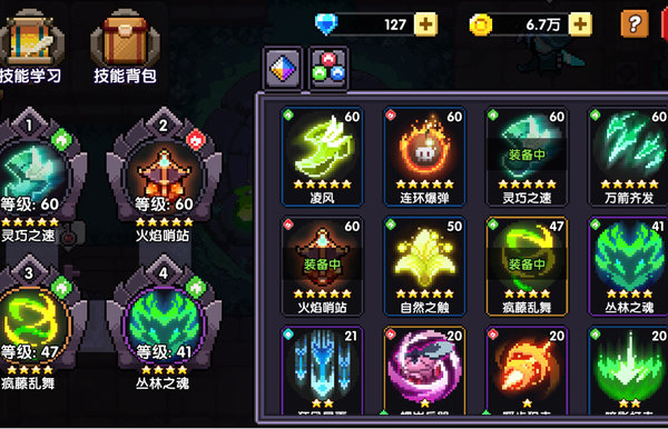 我的勇者木游侠开荒新秘境技能推荐