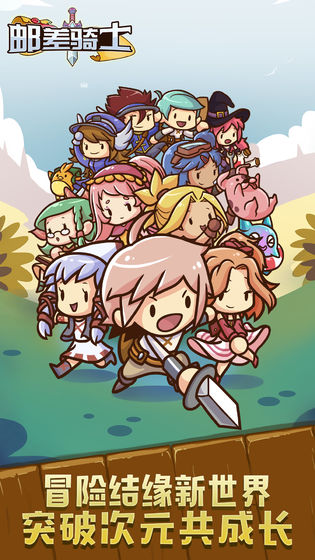 邮差骑士新手怎么玩？新手教学攻略解析