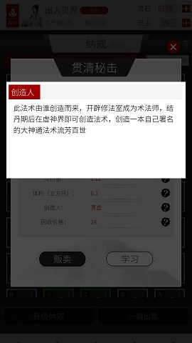 修真界如何炼丹？修真界炼丹小技巧及建议
