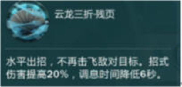 剑网3指尖江湖李复玩法攻略心得技能介绍